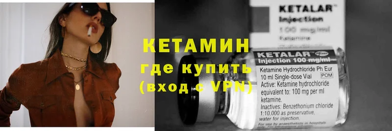 как найти закладки  Бакал  Кетамин VHQ 